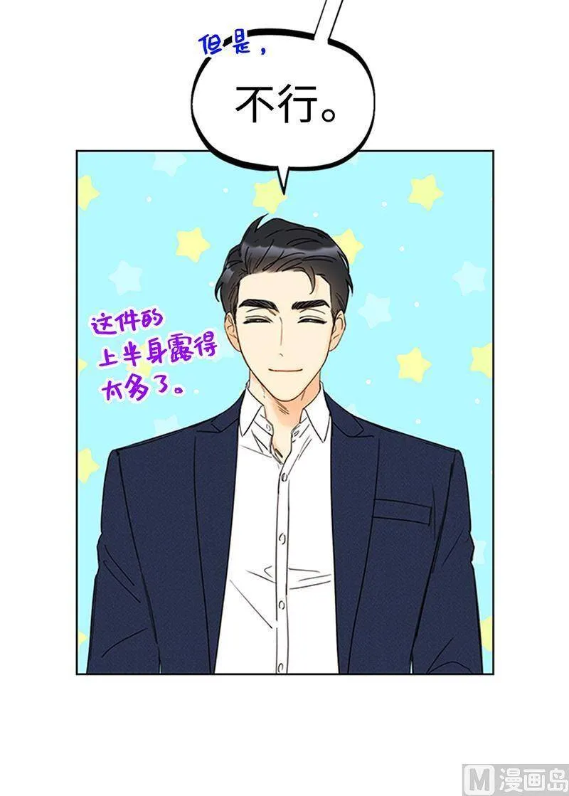 168.婚礼前夕 第12页