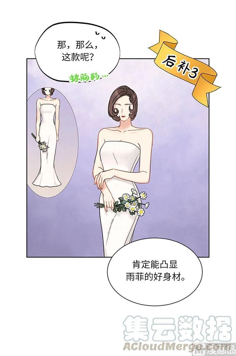 168.婚礼前夕 第13页