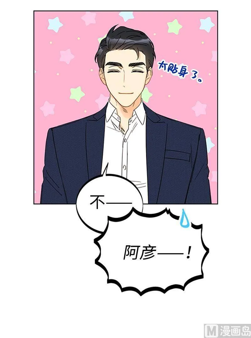 168.婚礼前夕 第14页