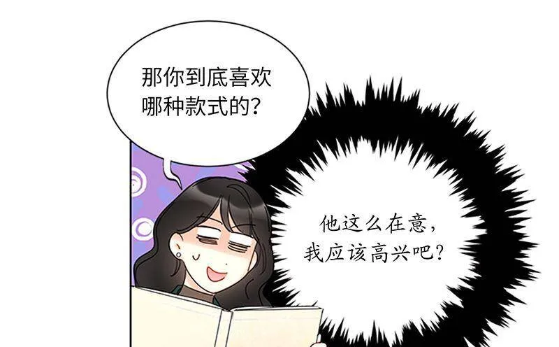 168.婚礼前夕 第15页