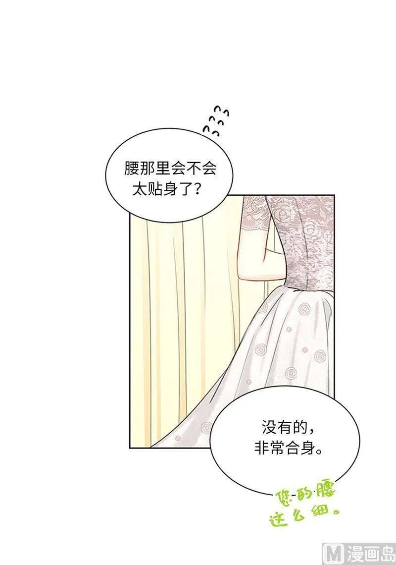 168.婚礼前夕 第18页
