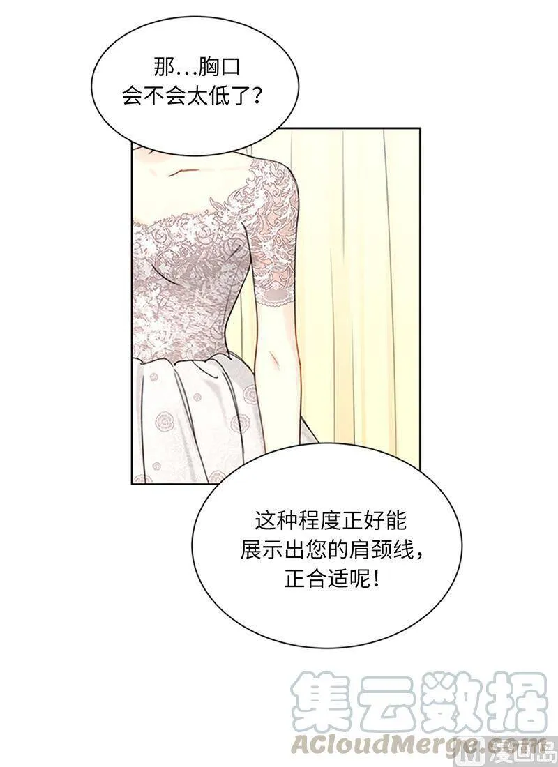 168.婚礼前夕 第19页