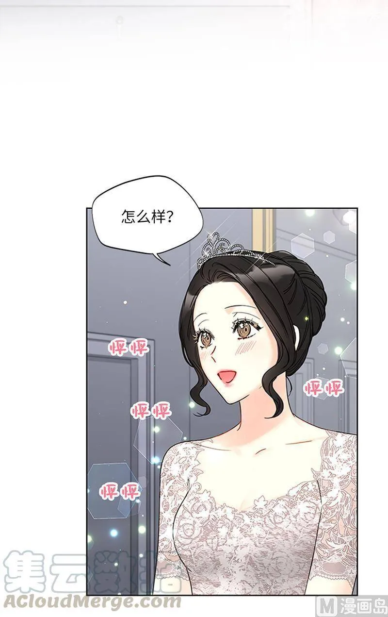 168.婚礼前夕 第28页