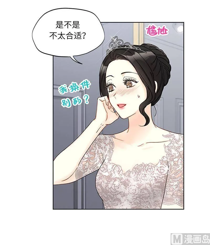 168.婚礼前夕 第30页