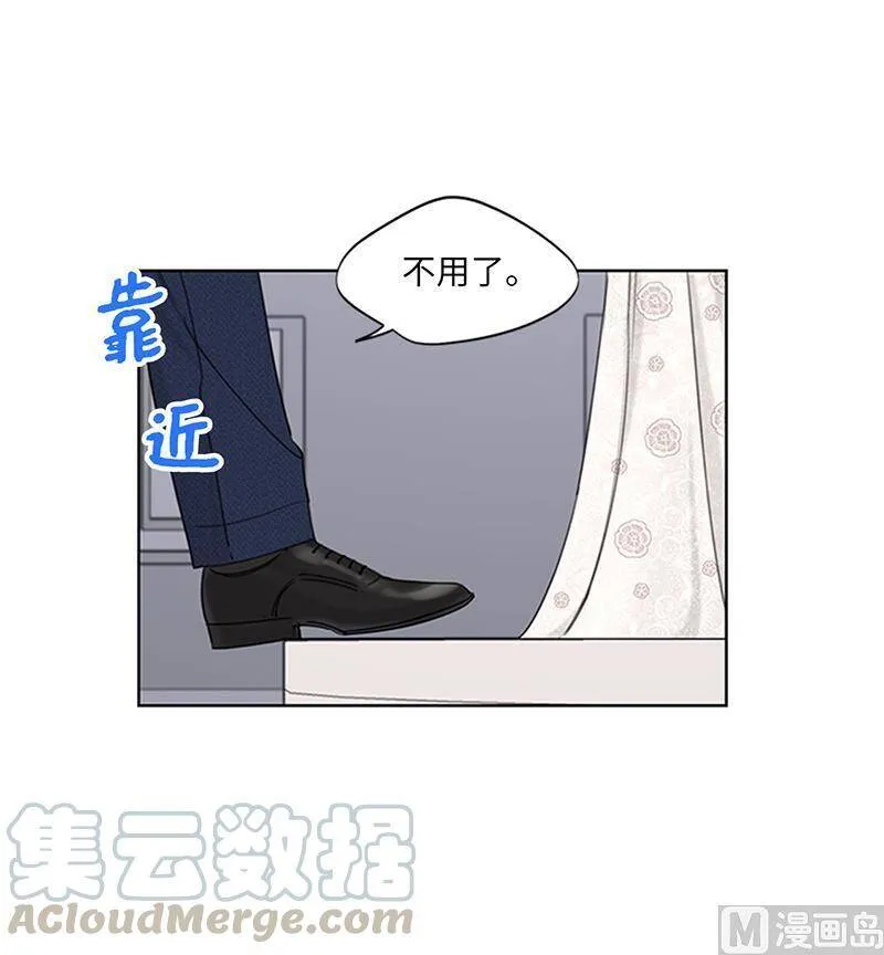 168.婚礼前夕 第31页