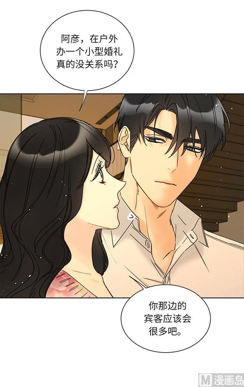 168.婚礼前夕 第38页