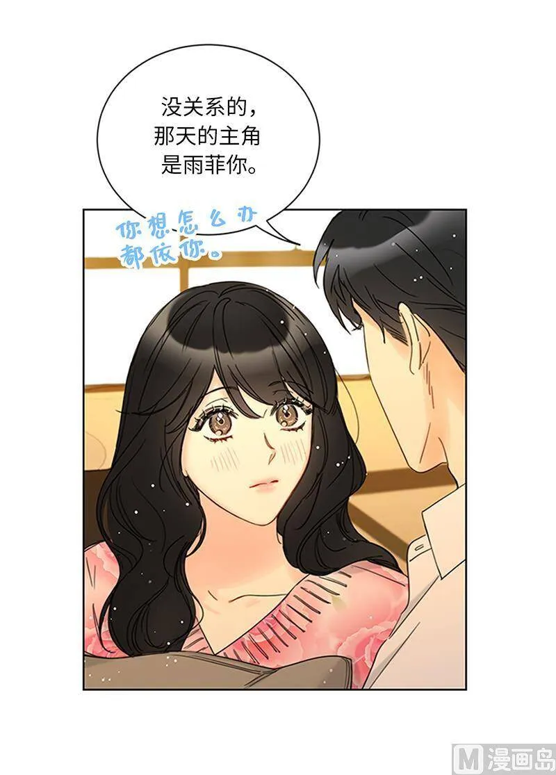 168.婚礼前夕 第39页