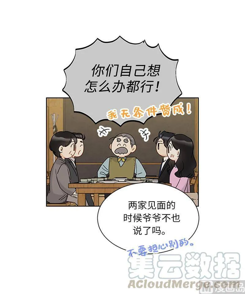 168.婚礼前夕 第40页