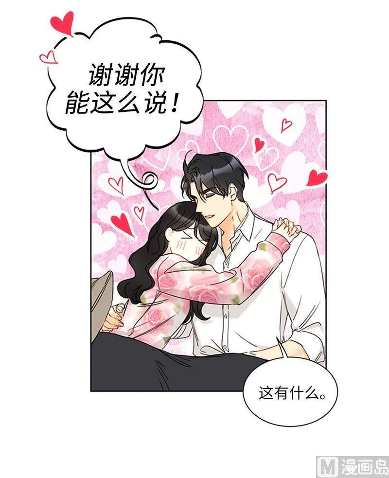 168.婚礼前夕 第41页