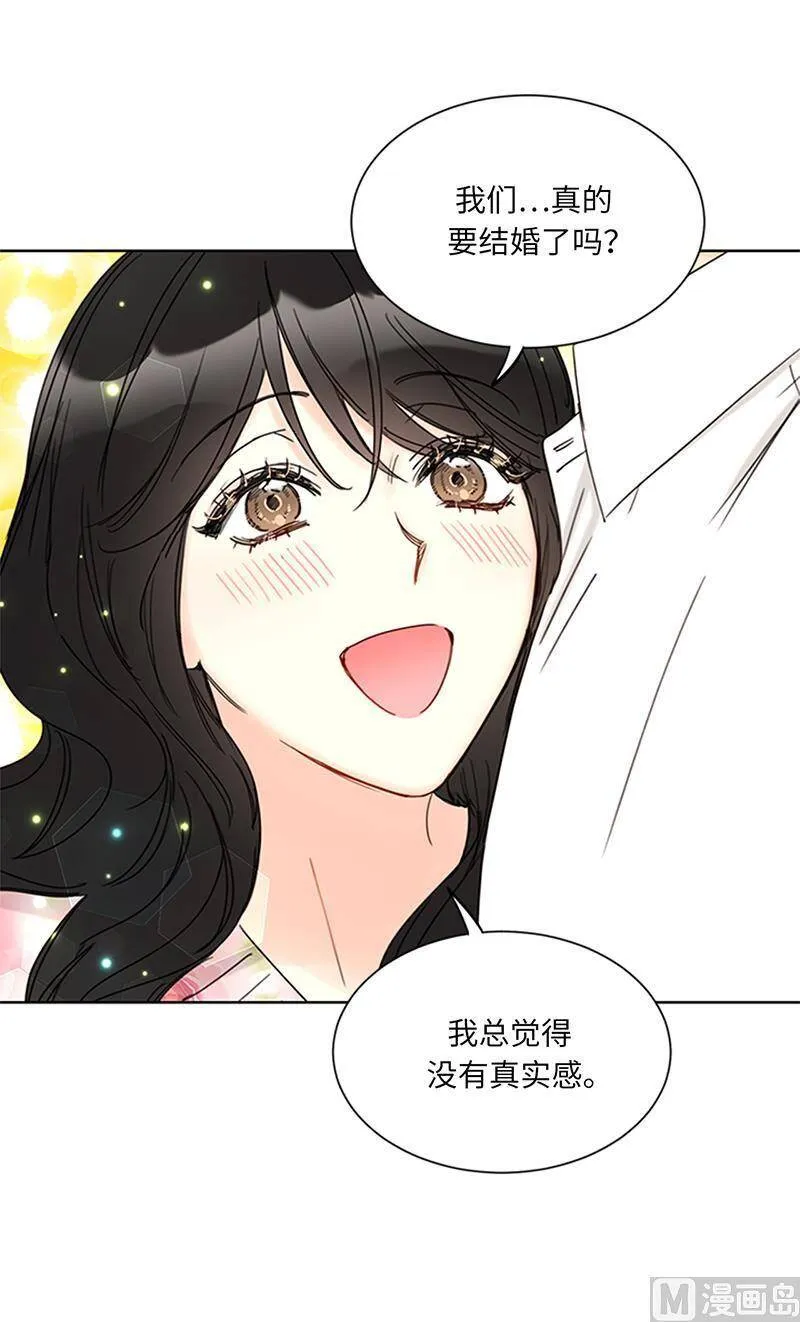 168.婚礼前夕 第42页