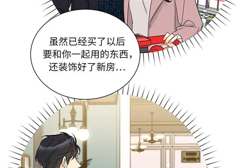 168.婚礼前夕 第44页