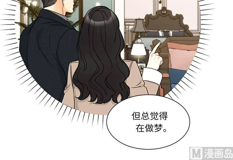 168.婚礼前夕 第45页