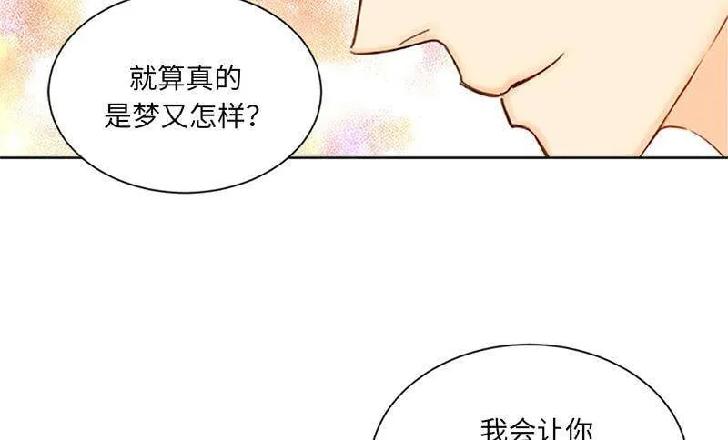 168.婚礼前夕 第47页