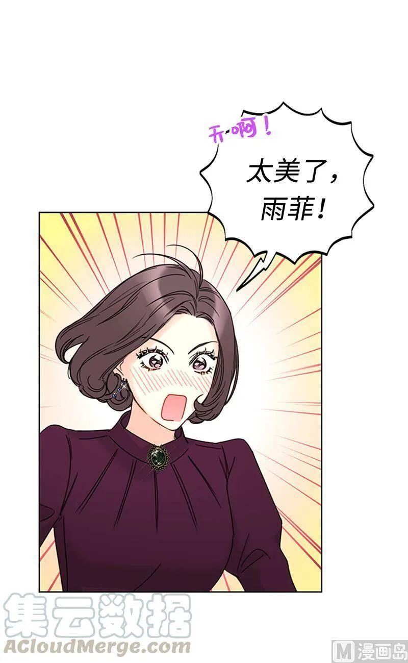 168.婚礼前夕 第58页