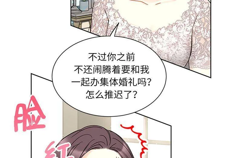 168.婚礼前夕 第65页