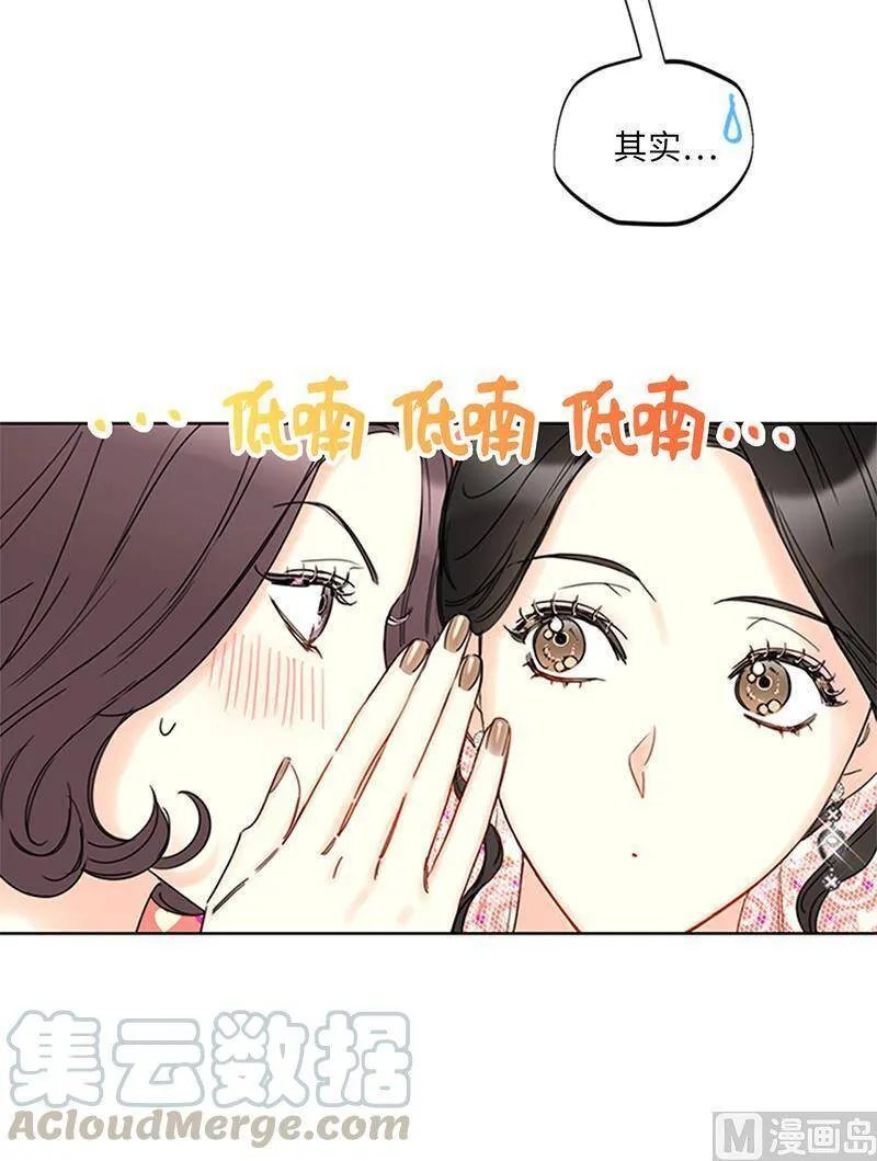 168.婚礼前夕 第67页