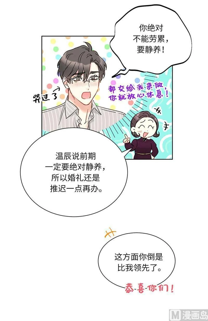 169.夏威夷蜜月 第9页