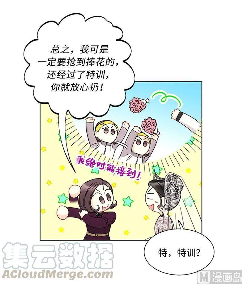 169.夏威夷蜜月 第10页