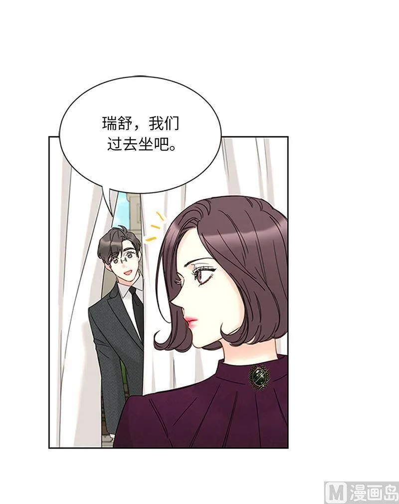 169.夏威夷蜜月 第11页
