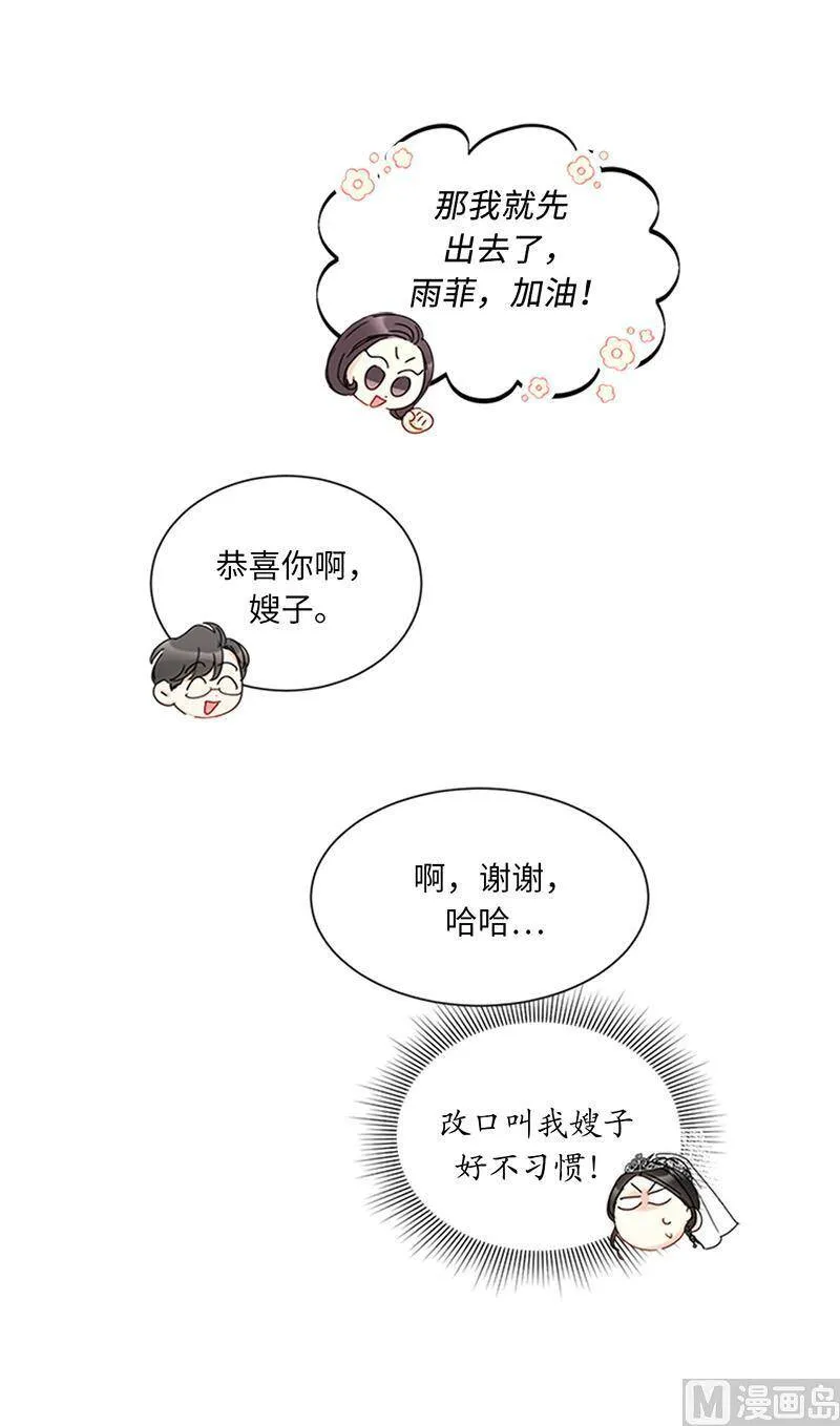 169.夏威夷蜜月 第12页