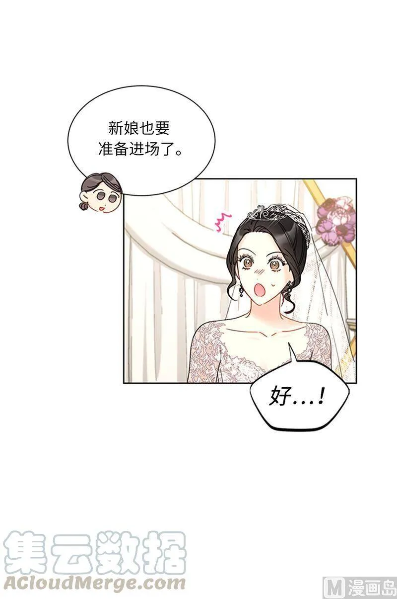 169.夏威夷蜜月 第13页