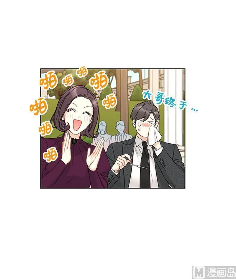 169.夏威夷蜜月 第27页