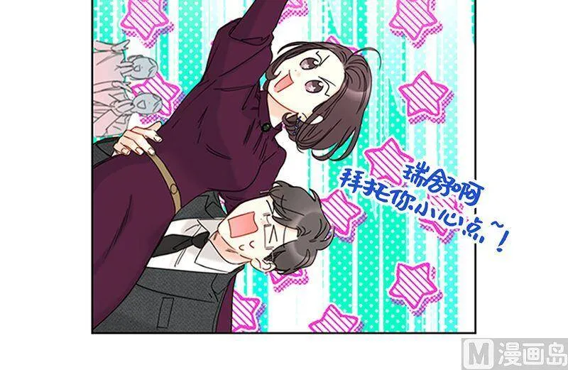 169.夏威夷蜜月 第30页