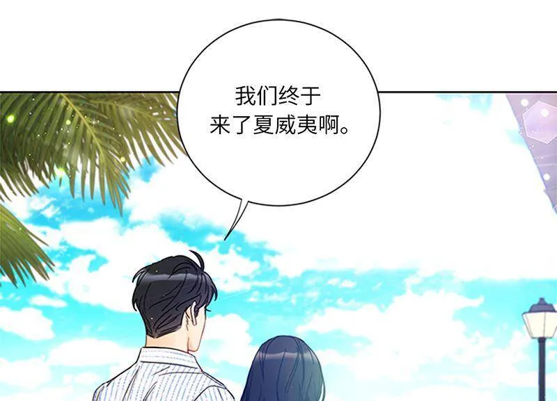 169.夏威夷蜜月 第35页