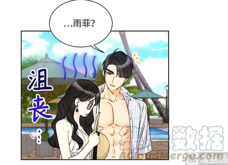 169.夏威夷蜜月 第37页