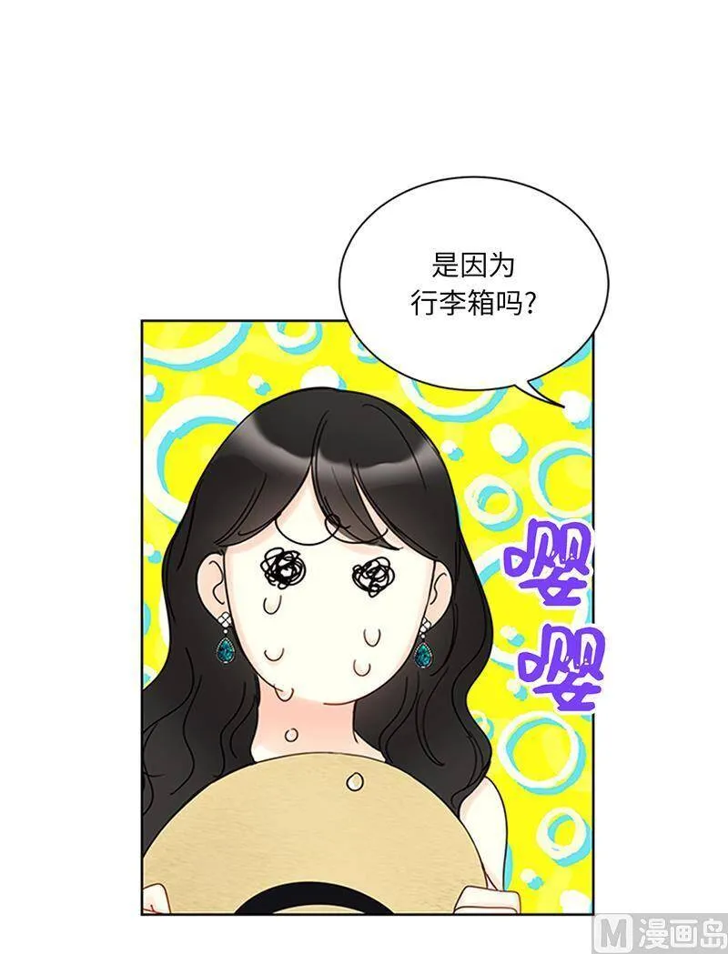 169.夏威夷蜜月 第38页