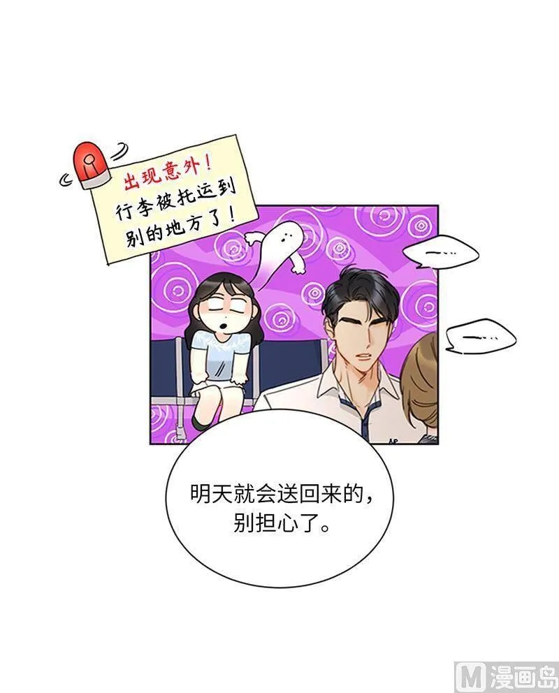 169.夏威夷蜜月 第39页