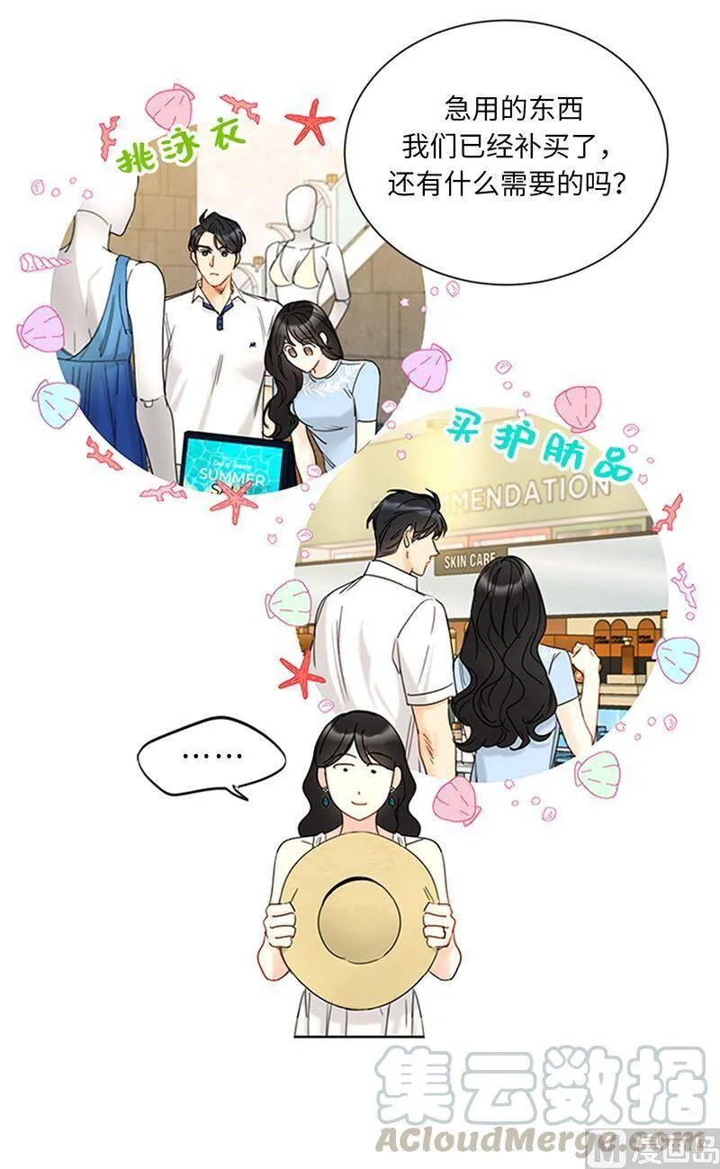 169.夏威夷蜜月 第40页