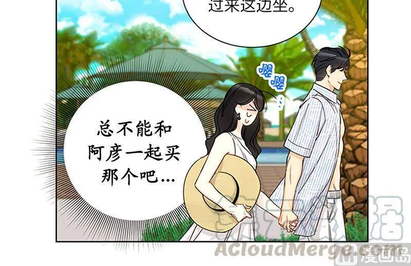169.夏威夷蜜月 第43页