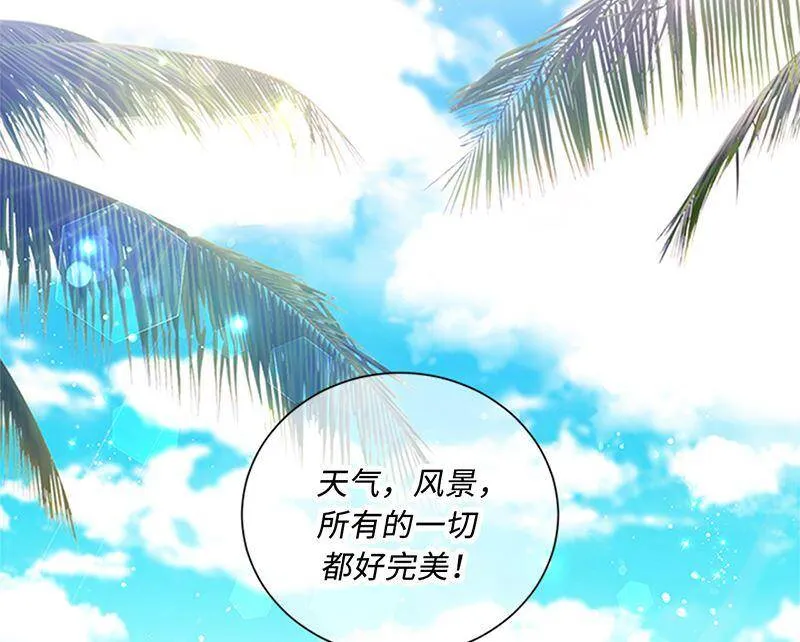 169.夏威夷蜜月 第45页