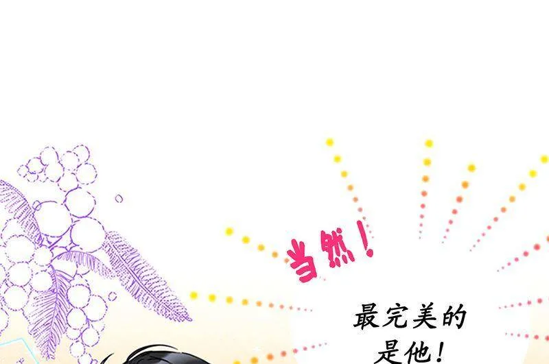169.夏威夷蜜月 第47页