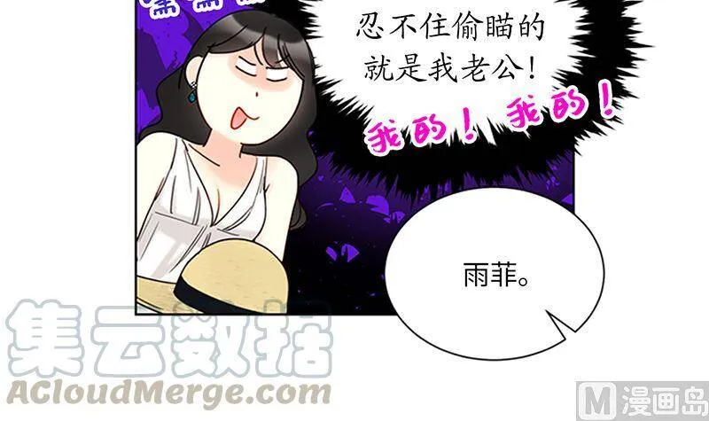169.夏威夷蜜月 第52页