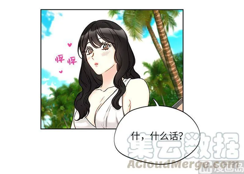 169.夏威夷蜜月 第55页