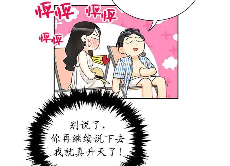 169.夏威夷蜜月 第60页