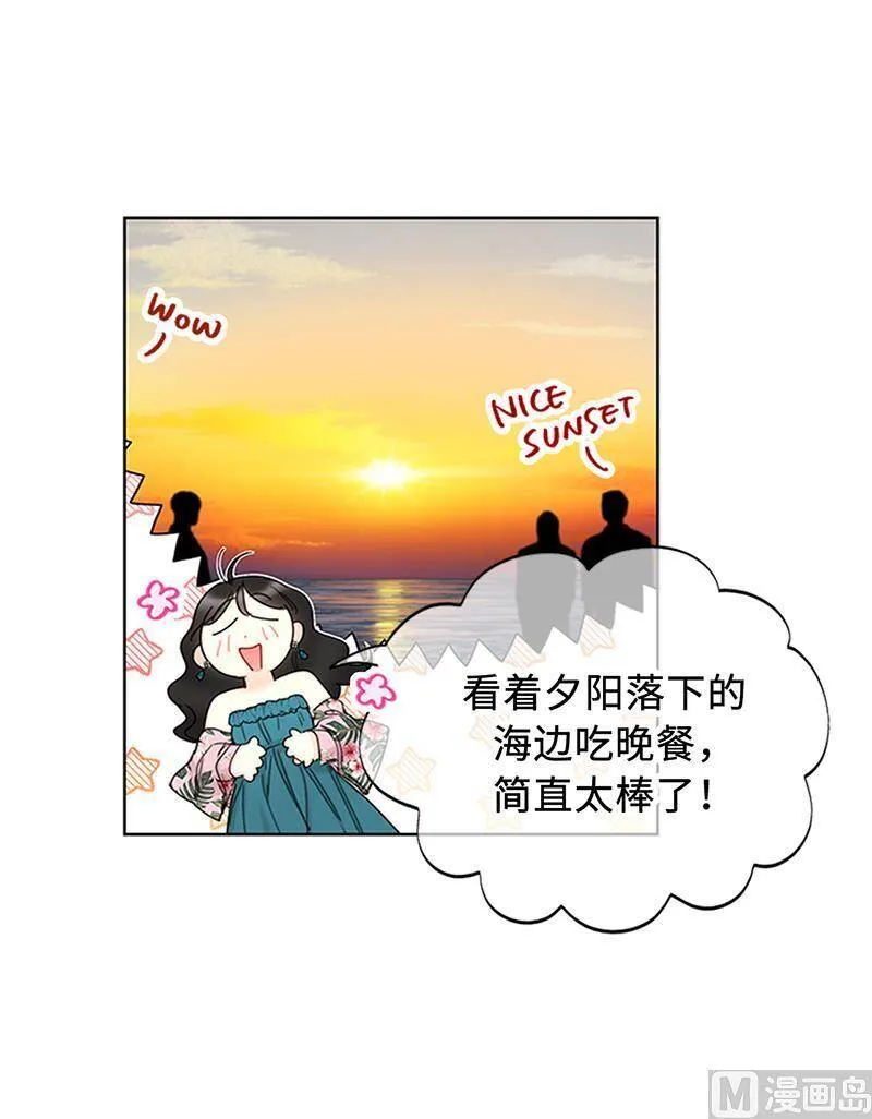 169.夏威夷蜜月 第63页