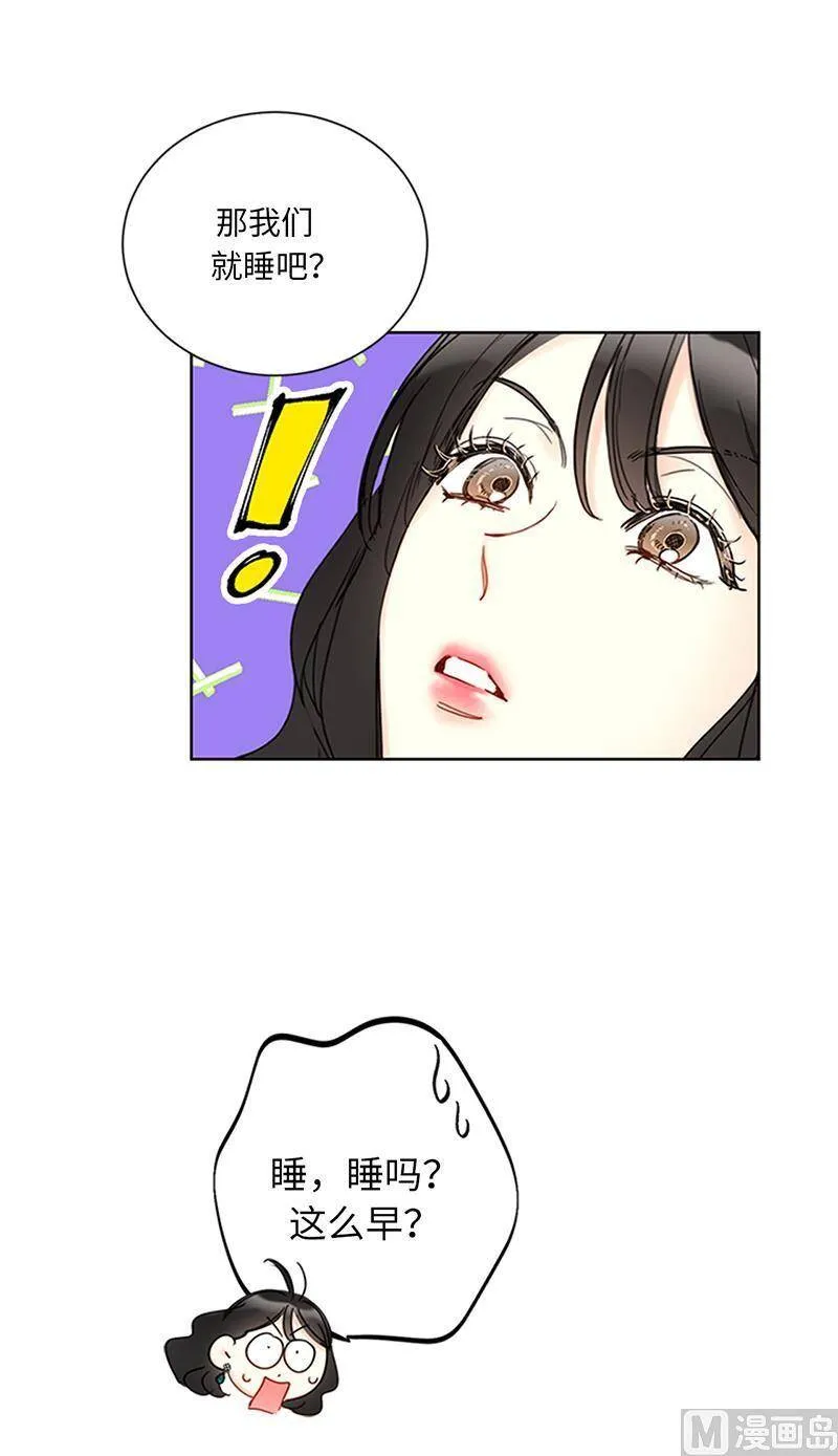 169.夏威夷蜜月 第68页