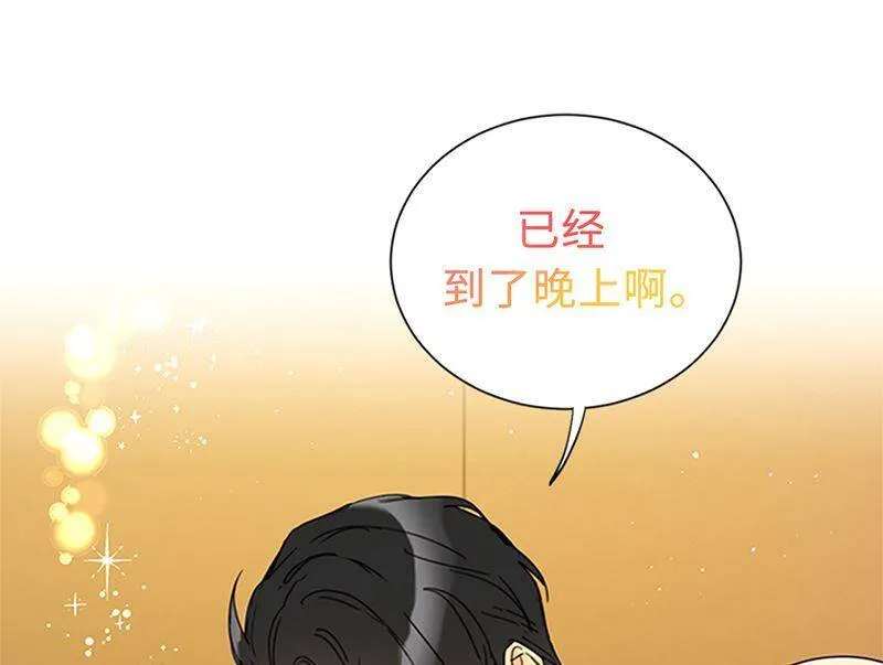 169.夏威夷蜜月 第69页