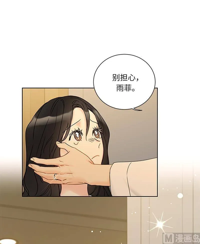 169.夏威夷蜜月 第74页