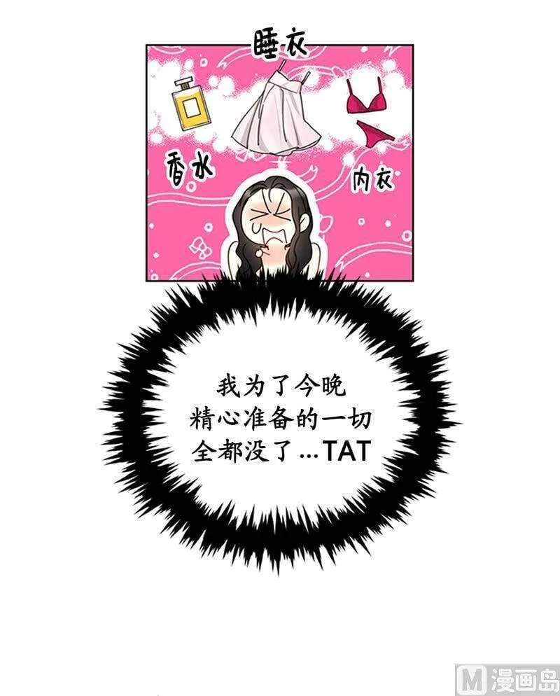 170.让你拥有难忘的夜晚 第9页
