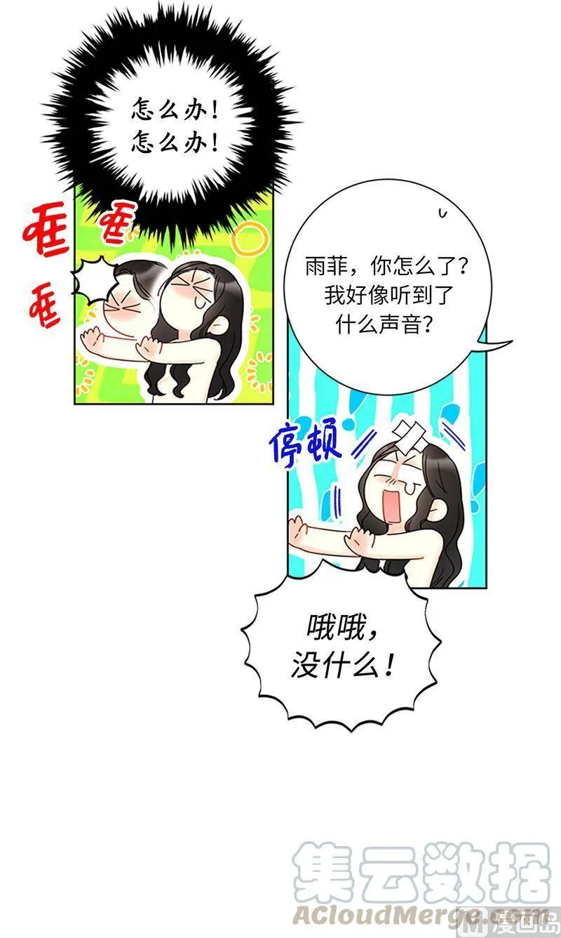 170.让你拥有难忘的夜晚 第10页