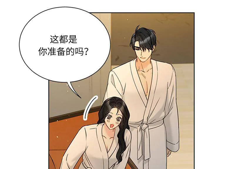 170.让你拥有难忘的夜晚 第12页