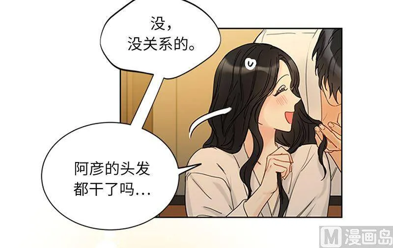 170.让你拥有难忘的夜晚 第17页