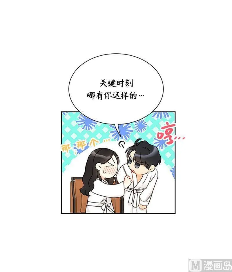 170.让你拥有难忘的夜晚 第26页