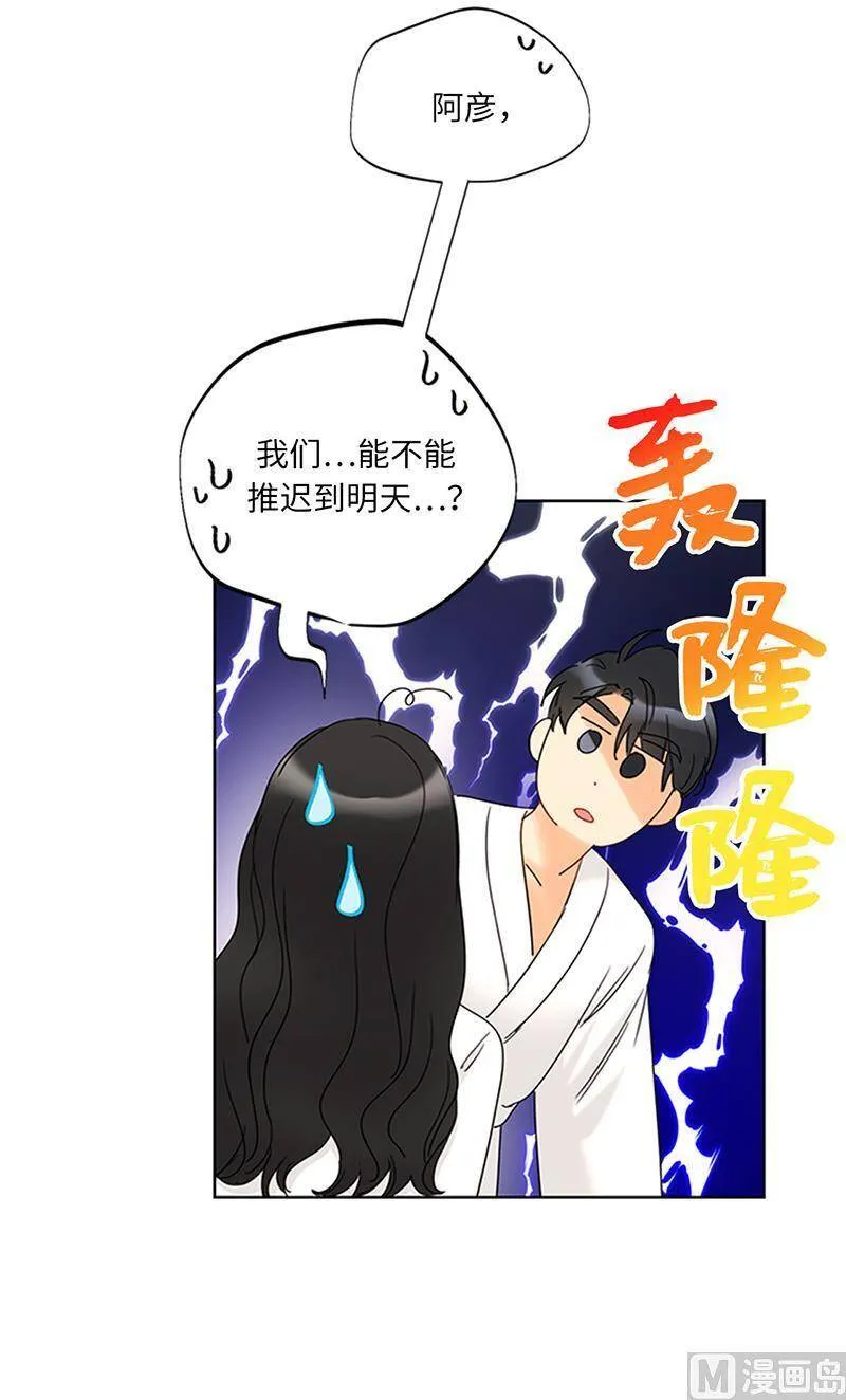 170.让你拥有难忘的夜晚 第27页