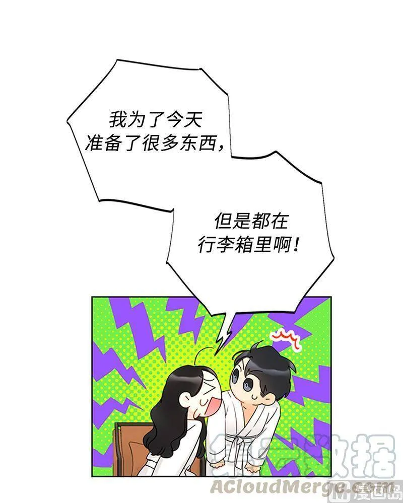 170.让你拥有难忘的夜晚 第31页