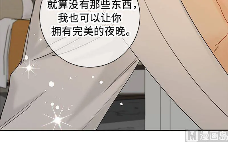 170.让你拥有难忘的夜晚 第35页